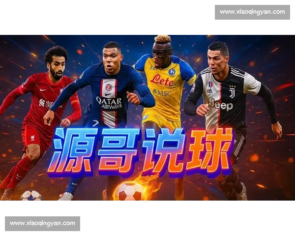 免费看无插件体育足球直播畅享高清赛事实时精彩对决